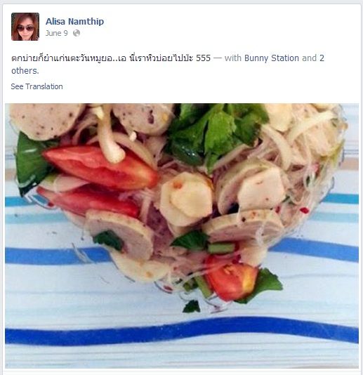 ยำแก่นตะวันหมูยอ