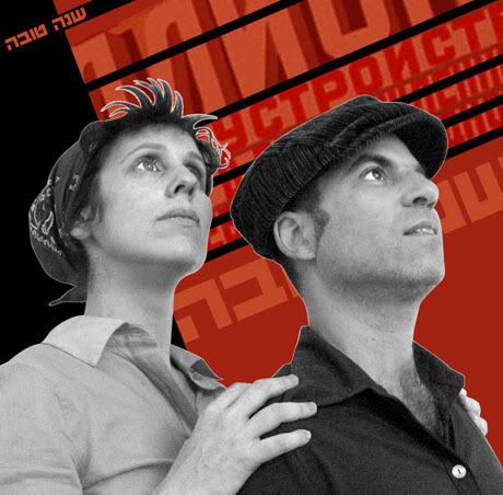 שנה טובה 2006