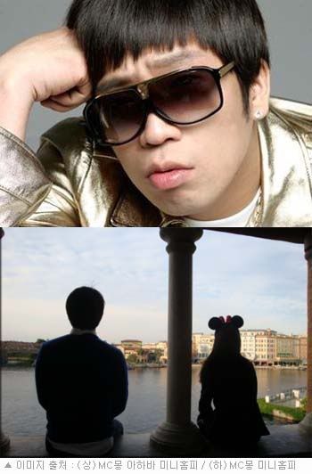 Mc Mong Girlfriend