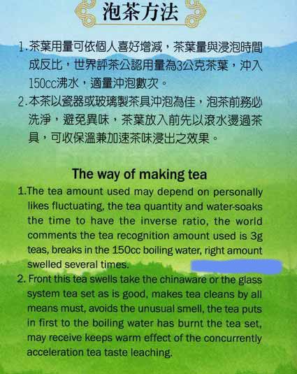 way-of-making-tea2.jpg