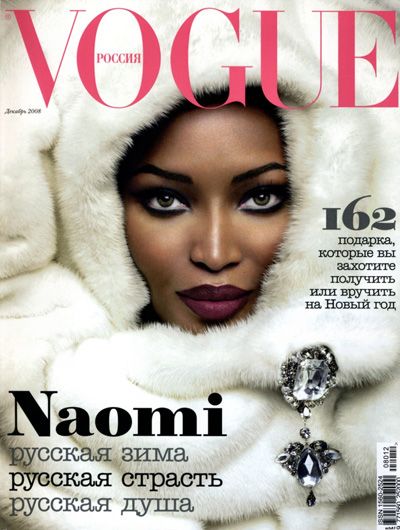 naomi campbell vogue. Covergirl: Naomi Campbell