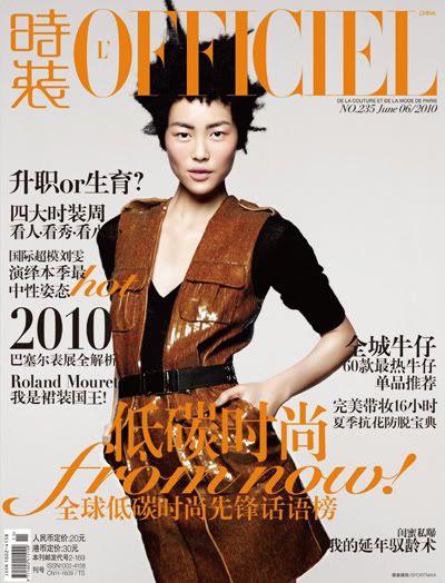 model liu wen lofficiel china