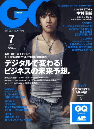 Japanese Fashion Magazines on Magazine  Gq Japan