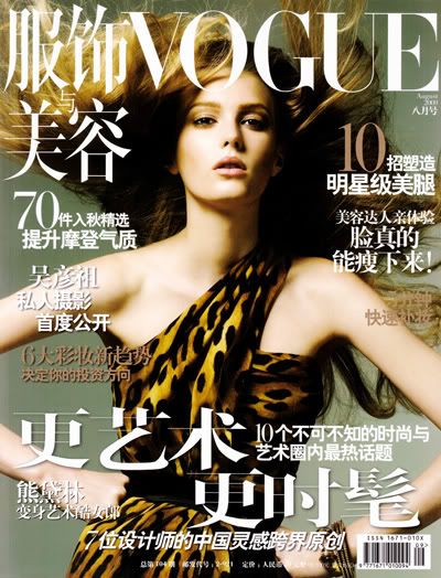 Style  Vogue on Sigrid Agren For Vogue China By Terry Tsiolis   Design Scene   Fashion