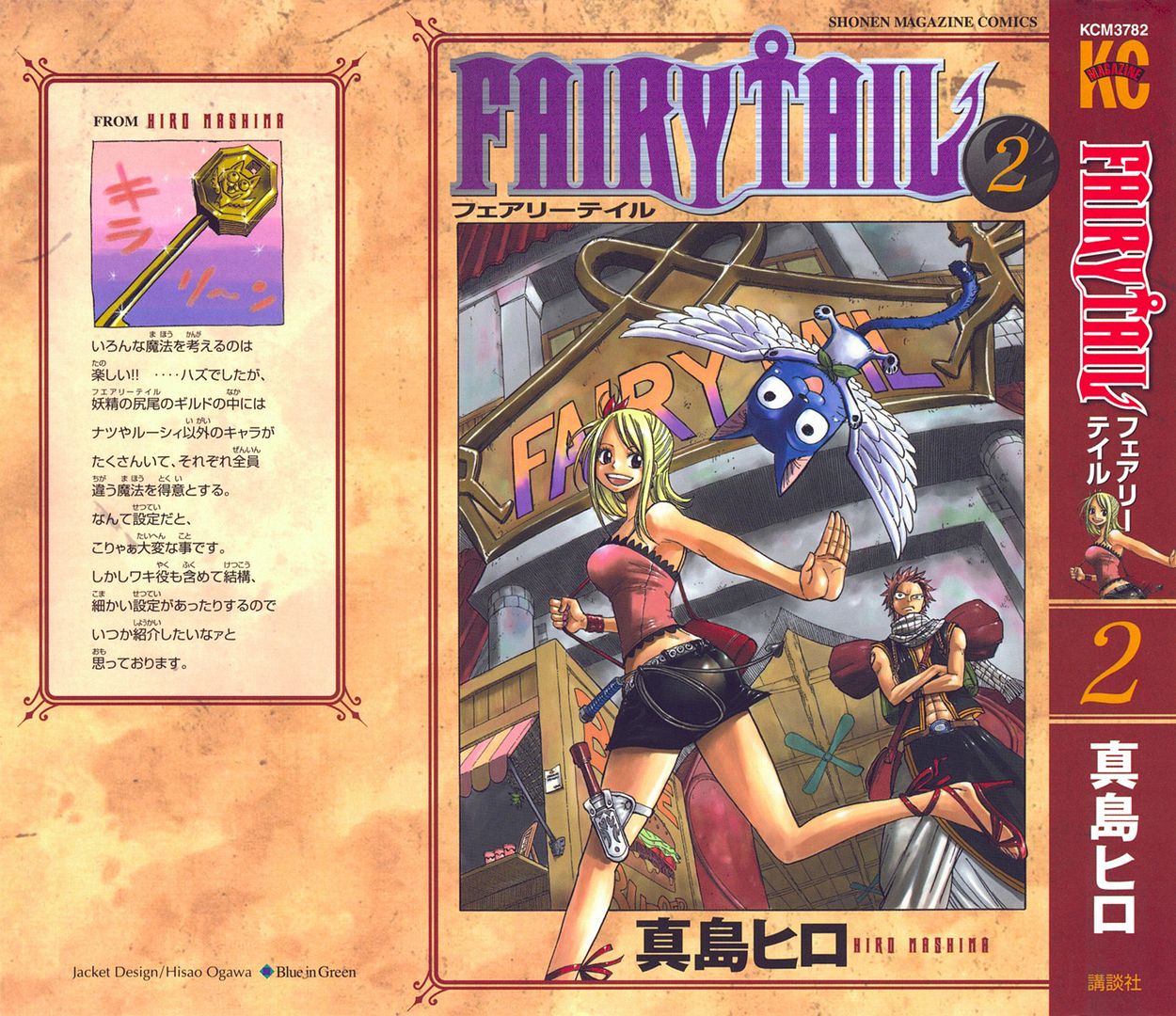 [PokeCommunity.com] The F a i r y++Tail~ F a n C.l.u.b.